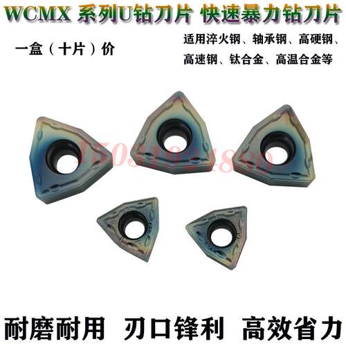 锐超韧WCMX七彩高硬淬火钢暴力钻