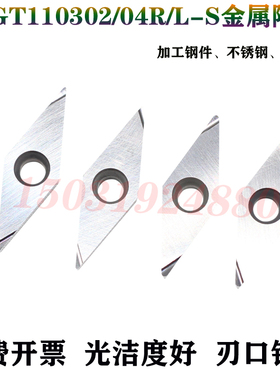 金属陶瓷35度菱形单面刀粒数控精车刀片VBGT110302/04R/L-S替TN60