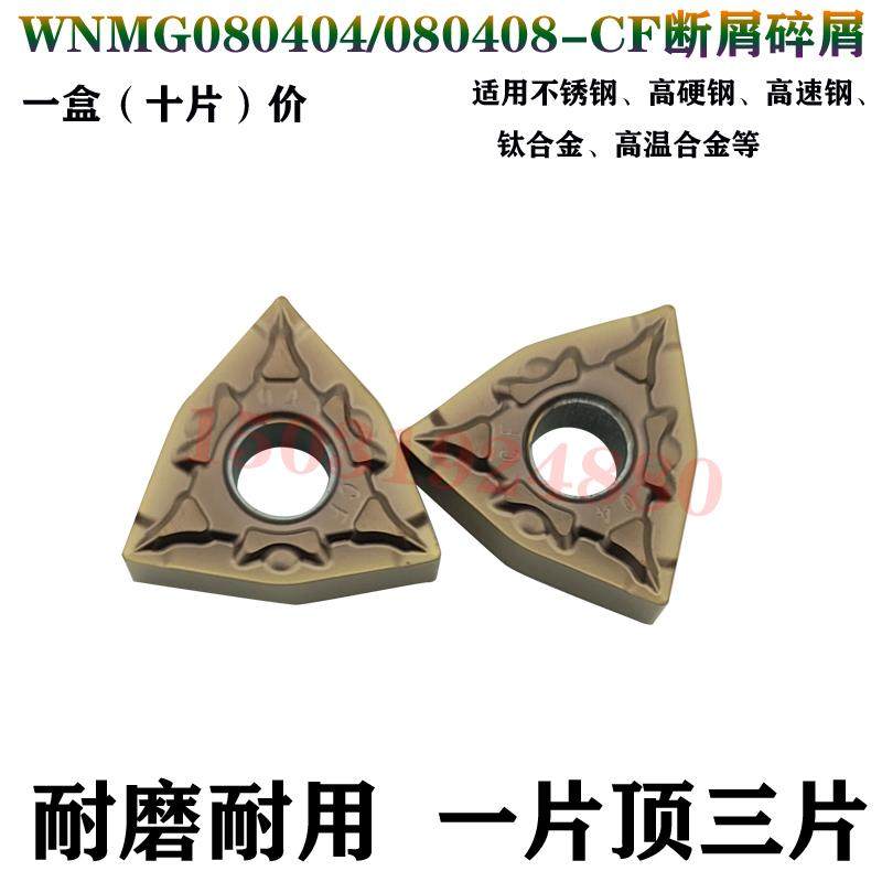 锐超韧桃形数控车刀片外圆刀头粒