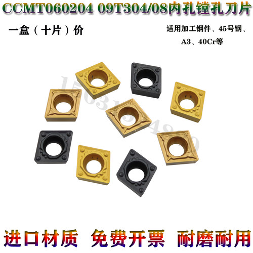 锐超韧数控刀片CCMT京瓷东芝槽型