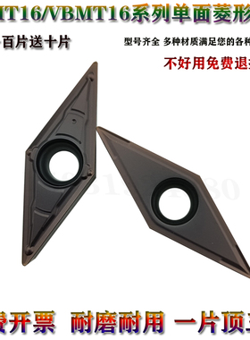 数控菱形外圆35度车刀片VCMT160404 VBMT160408-MV VP15TF不锈钢
