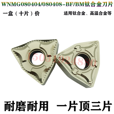 锐超韧数控桃形钛合金车刀片粒
