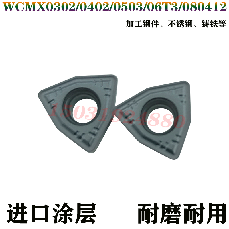 锐超韧U钻刀片快速钻WCMXWCMT