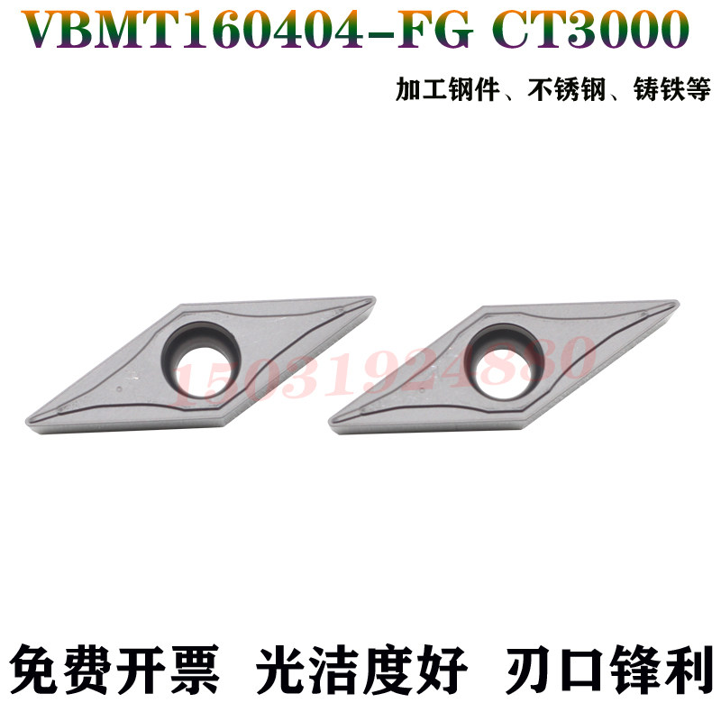 锐超韧金属陶瓷35度菱形内孔车刀粒VBMT160404-FG CT3000镗孔刀片