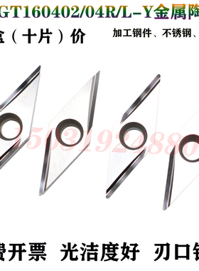 走心机35度外圆精车内镗孔刀片VBGT160402/160404R/L-Y替京瓷TN60