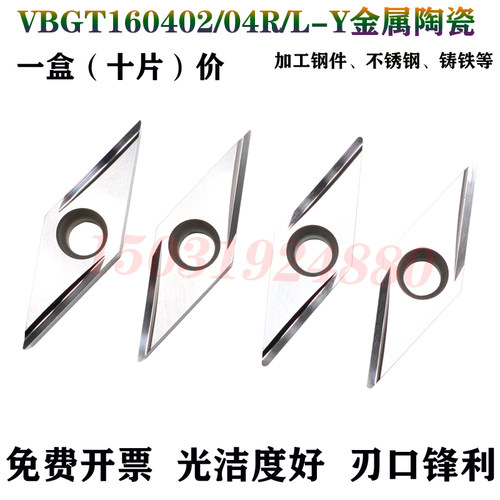 锐超韧菱形35度外圆精车内镗孔刀