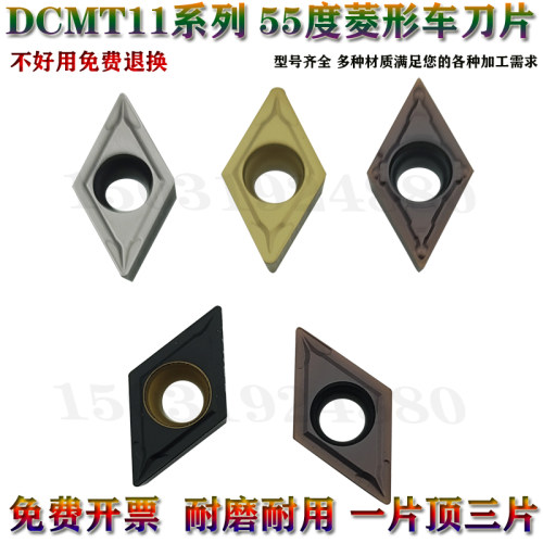 锐超韧55度菱形内镗孔数控车刀片