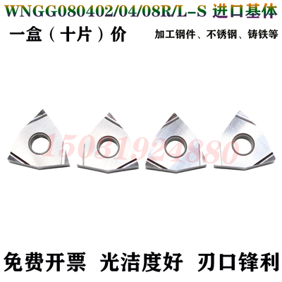 锐超韧金属陶瓷精车数控车刀片