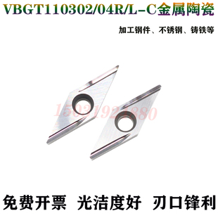 金属陶瓷35度菱形单面开槽数控精车刀片VBGT110302/04R/L-C替TN60
