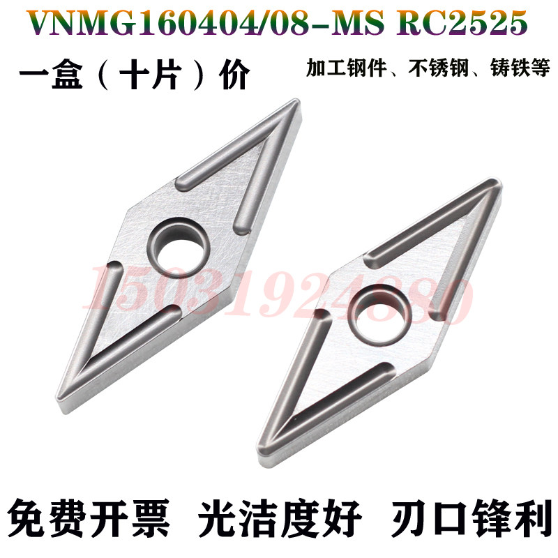 数控金属陶瓷车刀片外圆35度菱形刀粒VNMG160404/08-MS RX2525