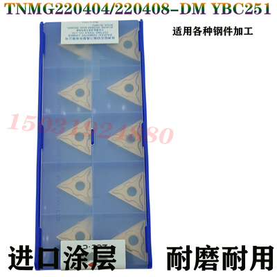 锐超韧数控外圆大三角形刀片