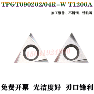 代替住友精镗孔刀片金属陶瓷内孔刀粒TPGT090202L/04L-W T1200A