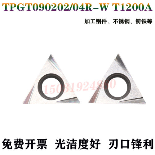 锐超韧精镗孔刀片三角形内孔刀粒