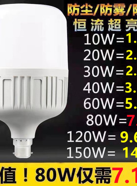 灯泡led螺口灯泡家用超亮E27大螺口B22老式卡口电灯泡室内球泡灯