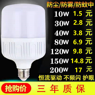 led灯泡家用E27螺口节能灯白光超亮室内护眼无频闪大功率照明球泡