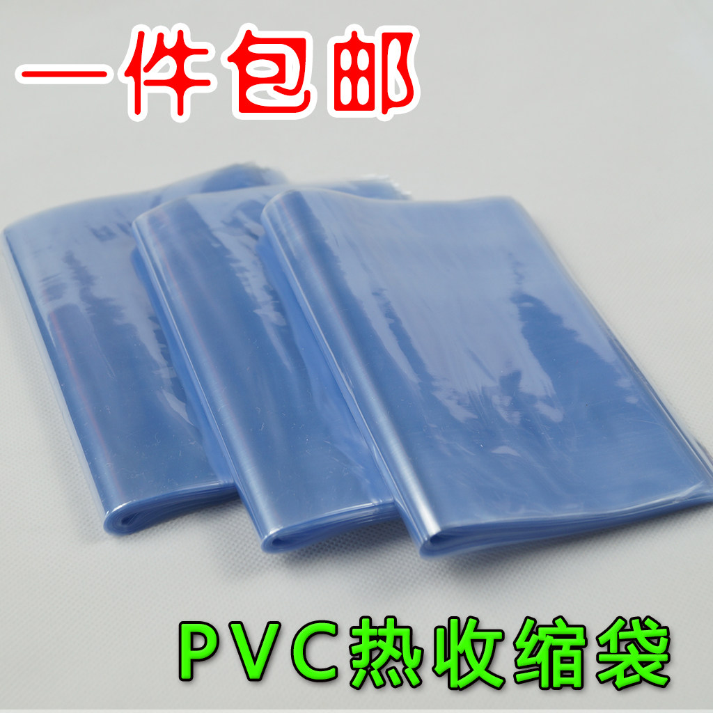 包邮pvc收缩袋塑封膜鞋子图片