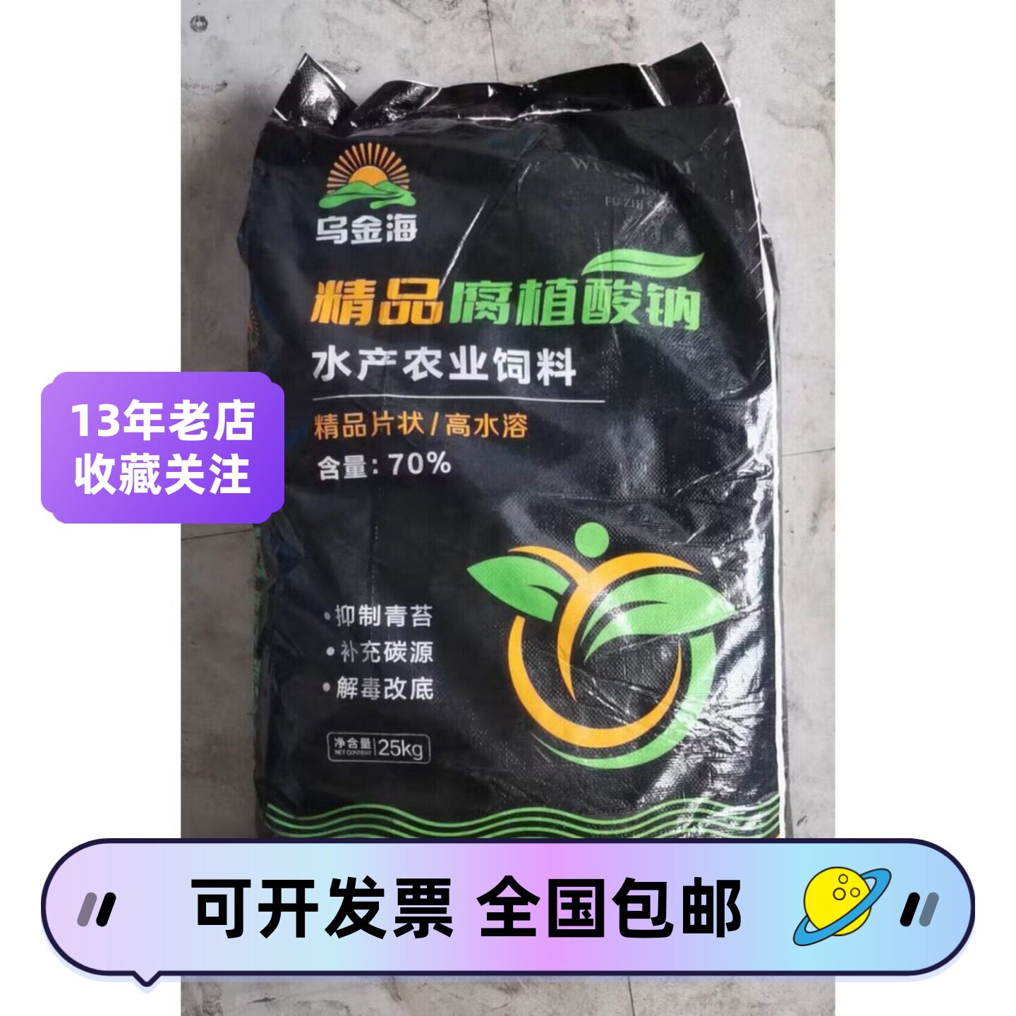 片状腐植酸钠全青苔蓝藻净水肥水水质调节剂藻种水产药水产鱼药