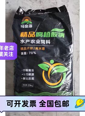 片状腐植酸钠全青苔蓝藻净水肥水水质调节剂藻种水产药水产鱼药