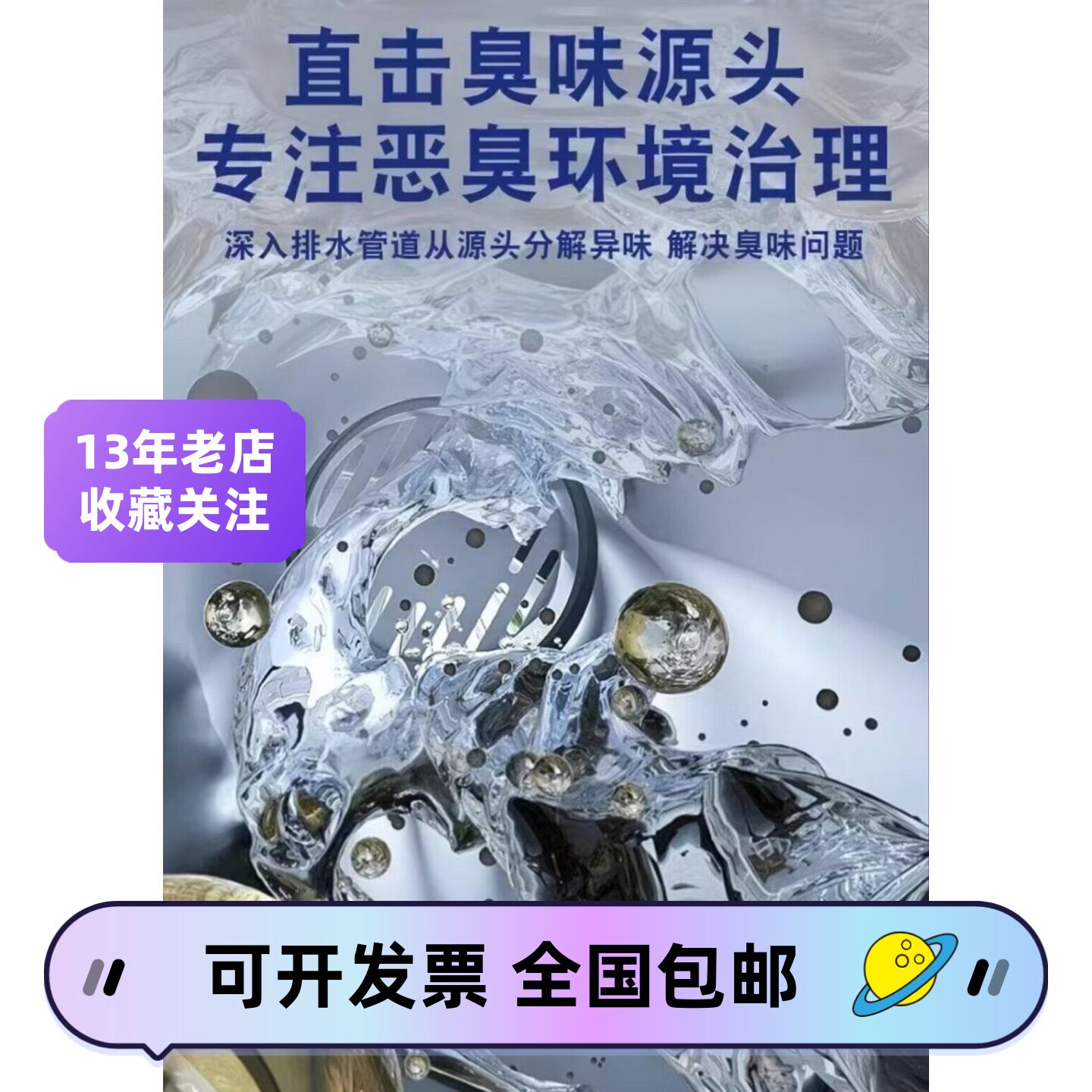 德国升级管道除小飞虫泡腾片地漏下水道厕所防臭异卫生间除臭三录