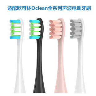 适配欧可林电动牙刷头Oclean X Pro One SE+ Air Z1欧可林牙刷头