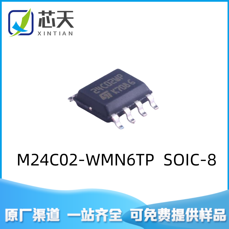 M24C02-WMN6TP SOIC-8 非易失存储器IC芯片 内存2Kb 丝印24C02WP - 实物图