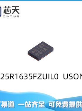 MX25R1635FZUIL0 USON-8闪存FLASH NOR存储器IC 内存16Mb丝印R16X