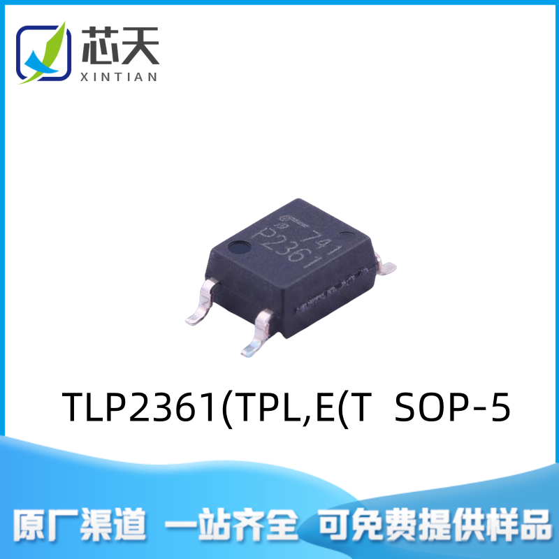 东芝光隔离器逻辑输出贴片光耦