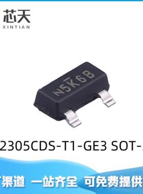 SI2305CDS-T1-GE3贴片SOT-23-3 场效应管MOSFET P通道 8V 5.8A
