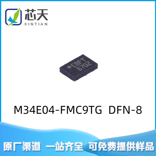 ST意法非易失存储器IC内存芯片