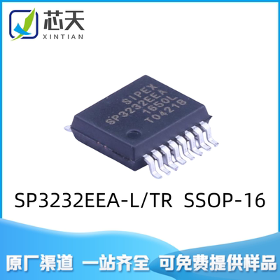 SP3232EEA-L/TR SSOP-16接口驱动IC 接收器收发器3-5.5V芯片RS232