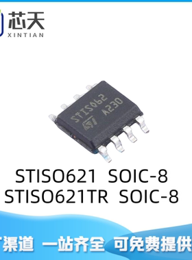 STISO621TR SOIC-8 数字隔离器IC芯片 双通道 单向 丝印STISO62
