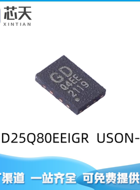 GD25Q80EEIGR USON-8 非易失闪存FLASH NOR存储器IC 内存容量8Mb