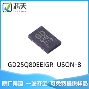 GD25Q80EEIGR USON-8 非易失闪存FLASH NOR存储器IC 内存容量8Mb