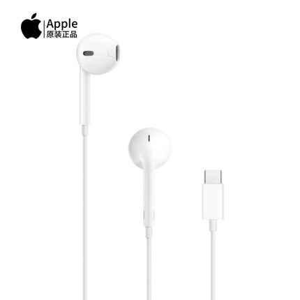 Apple/苹果15iphone17/16原装正品有线耳机入耳式USB-C口线控耳麦