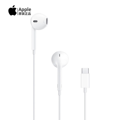 Apple/苹果原装正品有线耳机入耳
