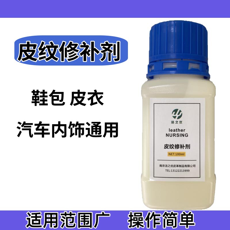 汽车座椅沙发皮衣包包鞋子补伤膏无色边油皮衣补洞皮纹修补剂快干