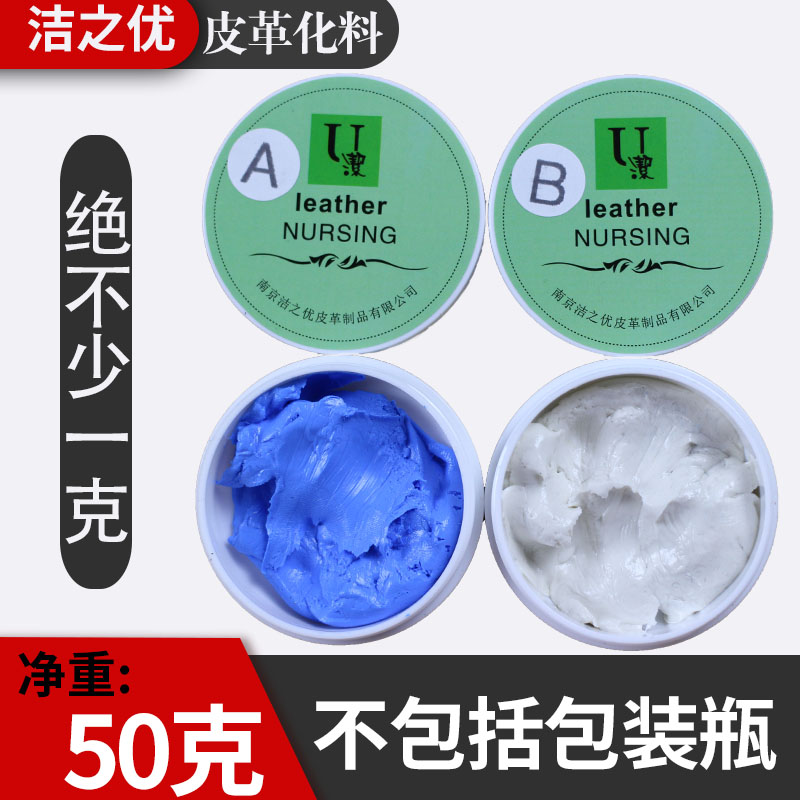 皮纹复制膏皮革皮纹复制剂皮纹复制模板皮衣汽车鞋包修复压纹机