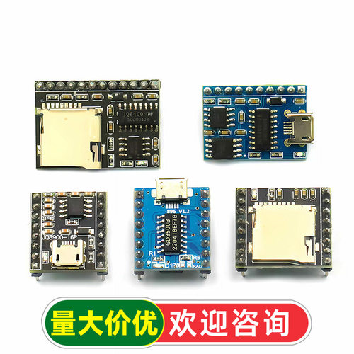 JQ8900-16P 8400 MP3语音模块芯片 串口控制USB直接拷贝 音乐模块