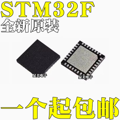 全新原装STM32F031K4U6 STM32F031K6U6 STM32F051K6U6 芯片QFN32