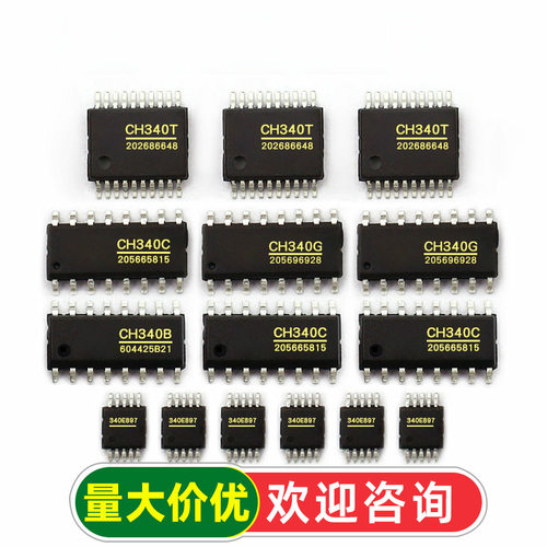 CH340G芯片 USB转串口CH340T CH340C CH340B CH340E贴片SOP16 IC