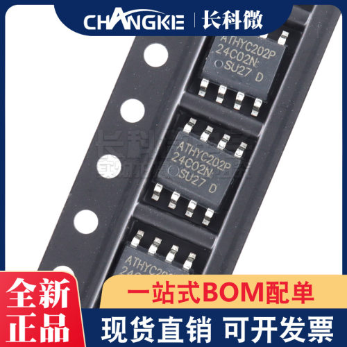 AT24C02N SOP-8 贴片 AT24C02BN 24C02 存储器IC芯片 厂家直销
