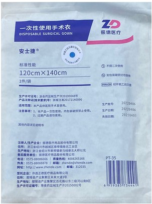 振德品牌独立包装好工艺图片