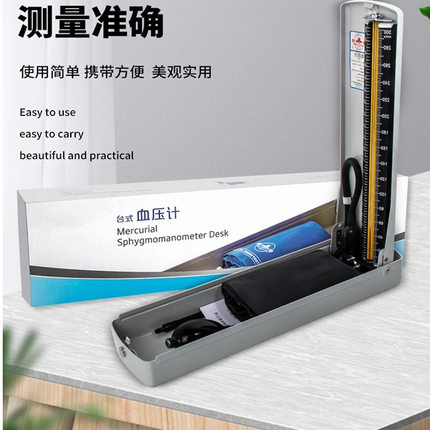 健陵水银血压测量仪听诊器上臂式准确医用老人家用血压计高精准