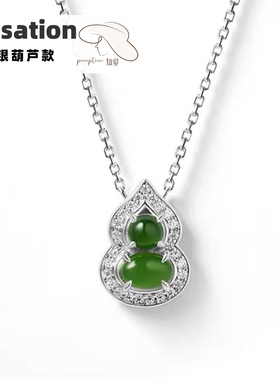 天然翡翠葫芦绿松石高级感轻奢气质法式叠戴项链绿色好运首饰