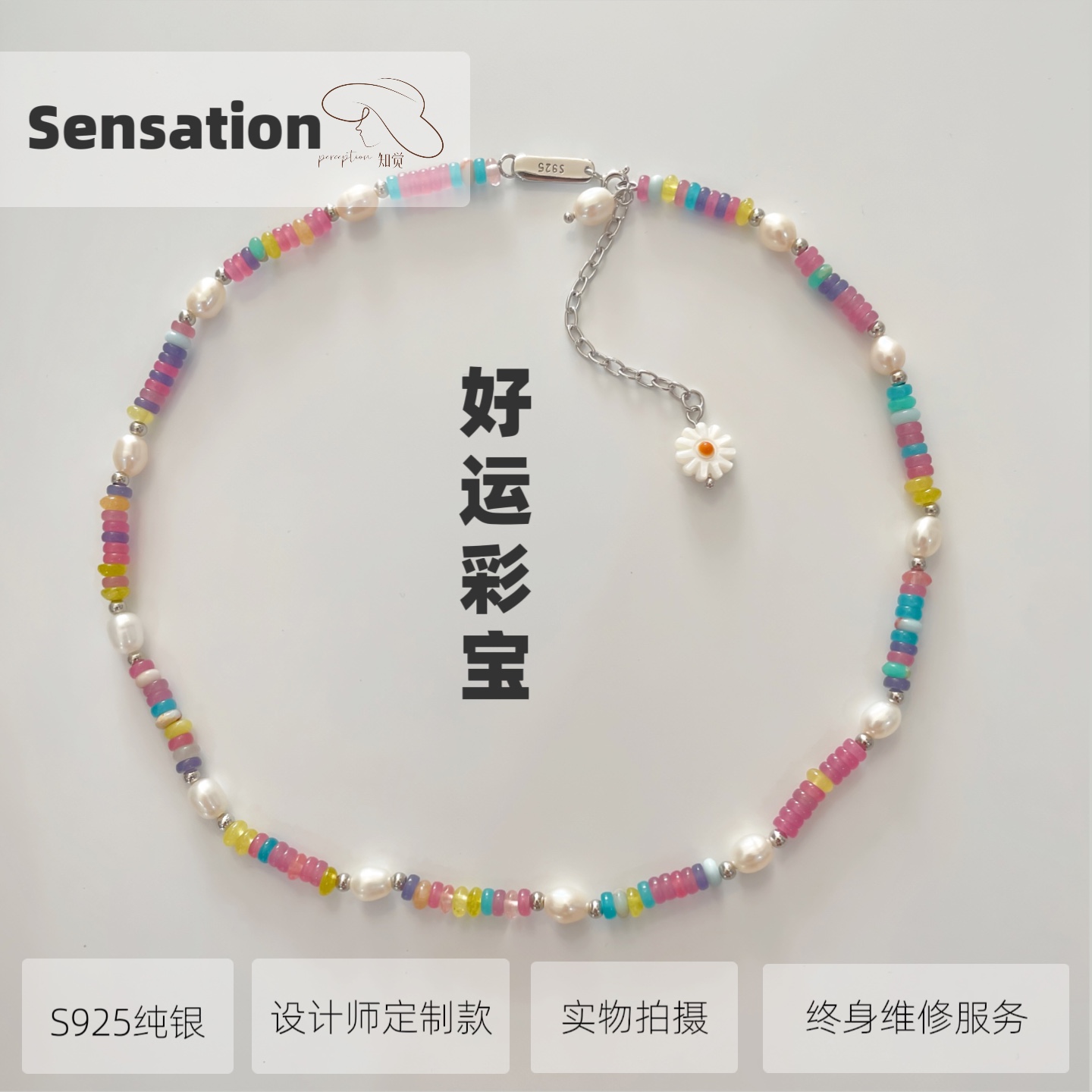 高级感轻奢气质法式叠戴项链多巴胺彩色串珠小米珠纯银天然彩宝