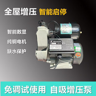 增压家用自吸泵全自动抽自来水泵太阳能压力管道加压水泵220V 新款