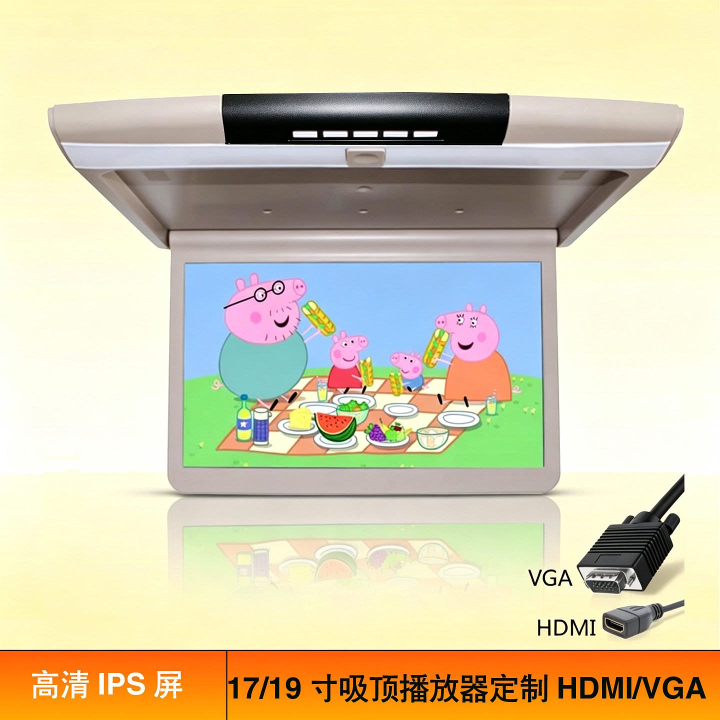 17.3/19寸高清吸顶显示器IPS屏播放器USB MP5 1080P HDMI定制VGA