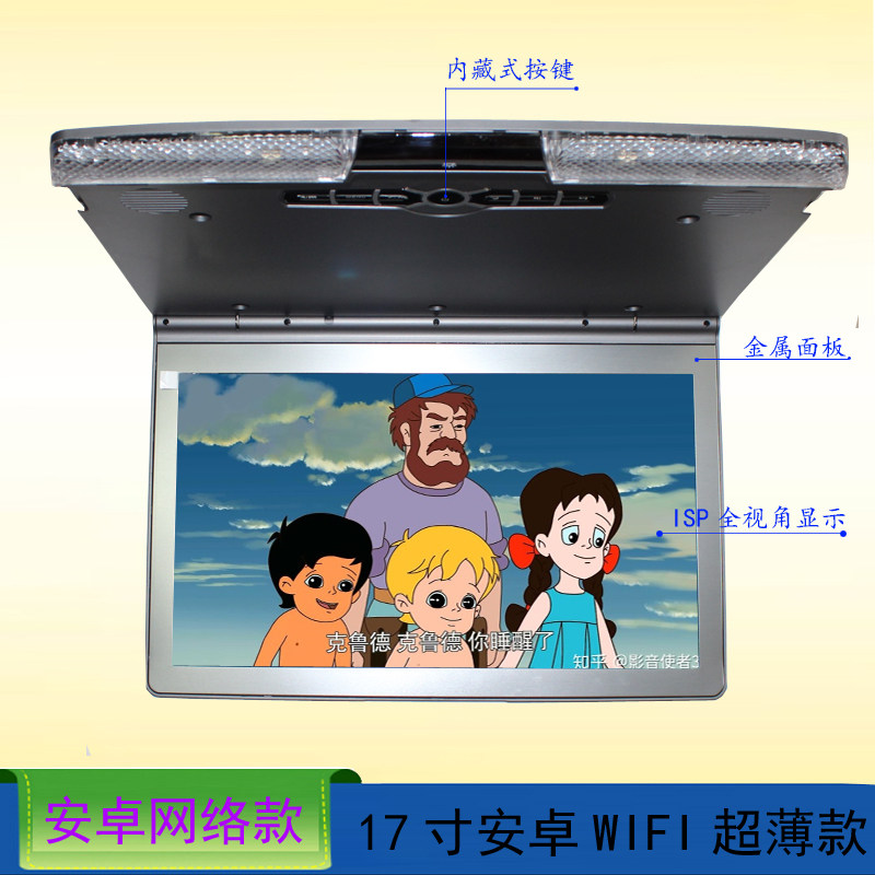 17.3寸吸顶高清IPS屏MP5吊顶超薄插卡插U盘+HDMI输入商务车专用FM