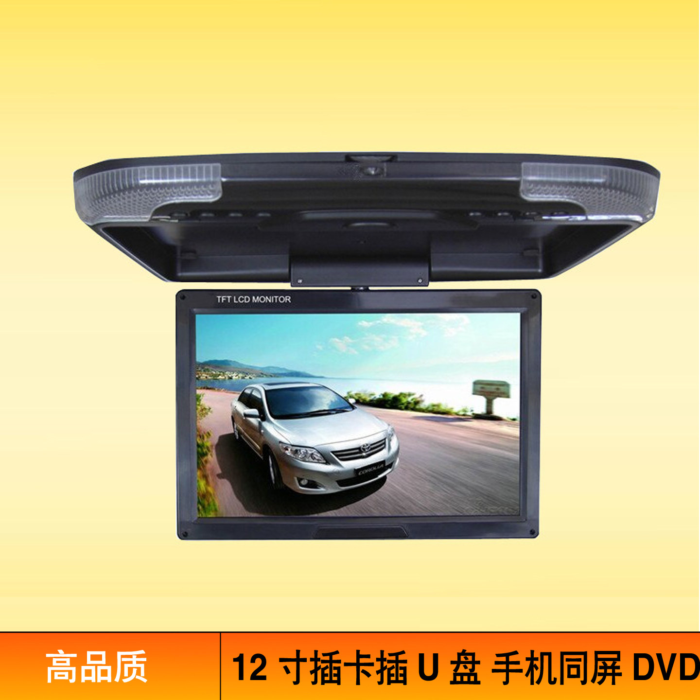 12寸高清车载显示屏HDMI吸顶液晶DVD播放器手机投屏MP5倒车影像FM