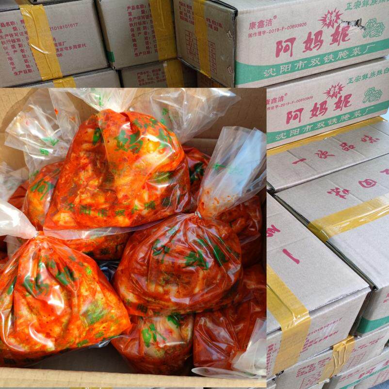 阿妈妮辣白菜玛尼腌菜狗宝萝卜沈阳康鑫洁双铁朝鲜韩式泡菜微辣甜